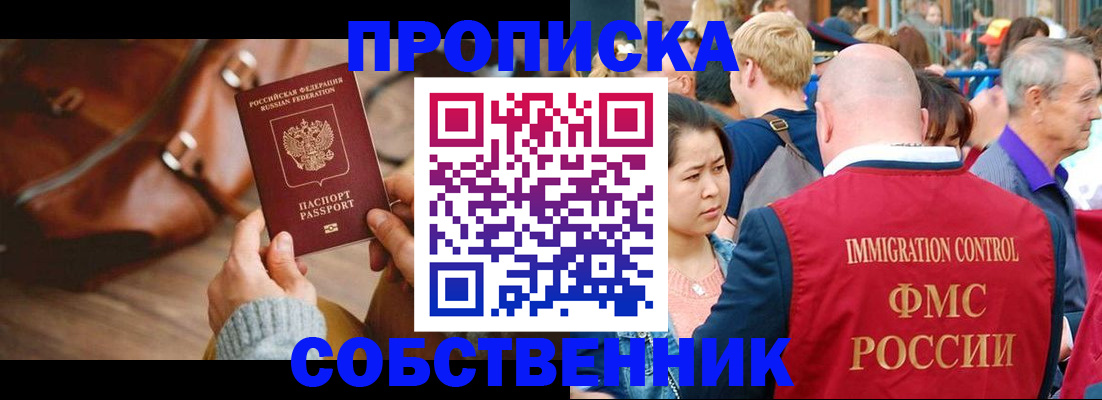 прописка ребенка в Таре