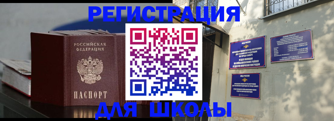 временная регистрация гарантия в Таре