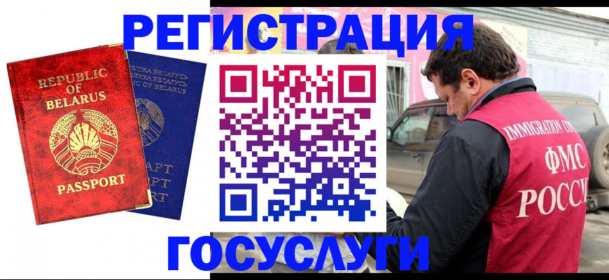 прописка для работы в Таре