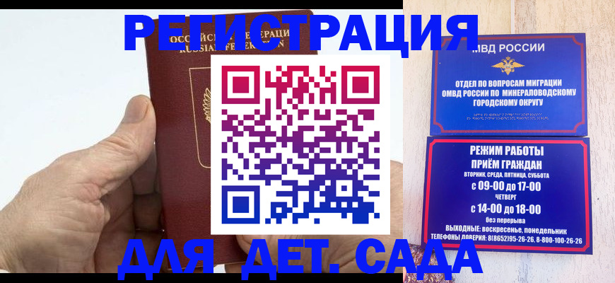 прописка для кредита в Таре